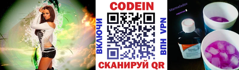 Кодеин напиток Lean (лин)  Трубчевск 