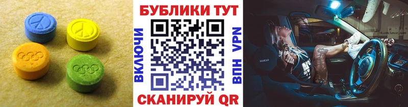 закладки  МЕГА ссылки  Ecstasy 250 мг  Трубчевск 