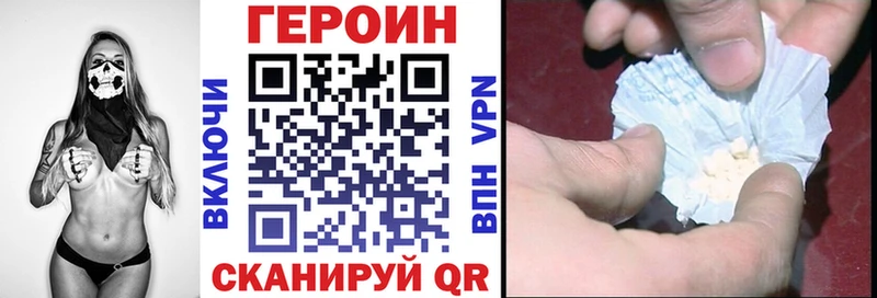 Героин VHQ  MEGA ССЫЛКА  Трубчевск 