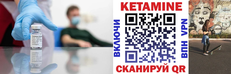 как найти наркотики  МЕГА   Кетамин VHQ  Трубчевск 