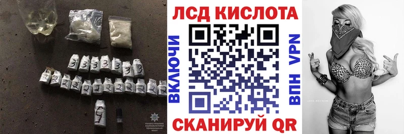 ЛСД экстази кислота  где можно купить наркотик  кракен   Трубчевск 